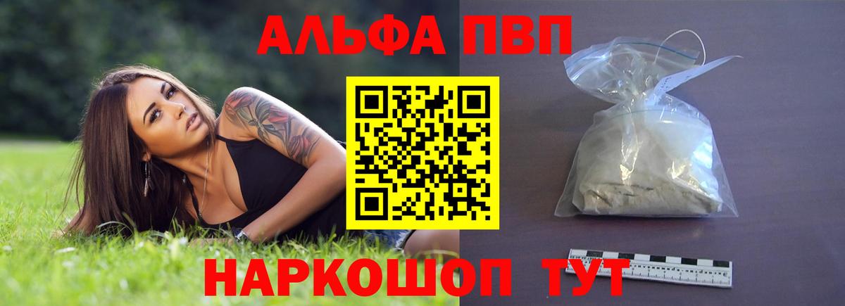 Альфа ПВП крисы CK Мыски