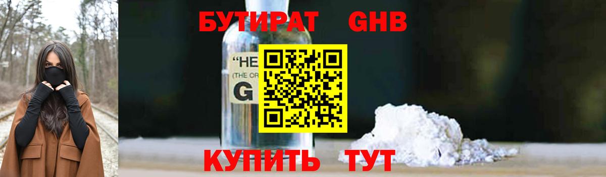 Мыски  Бутират BDO  Вход с VPN 