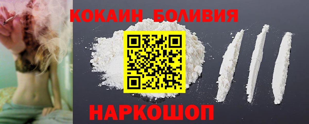 Cocaine Перу Мыски