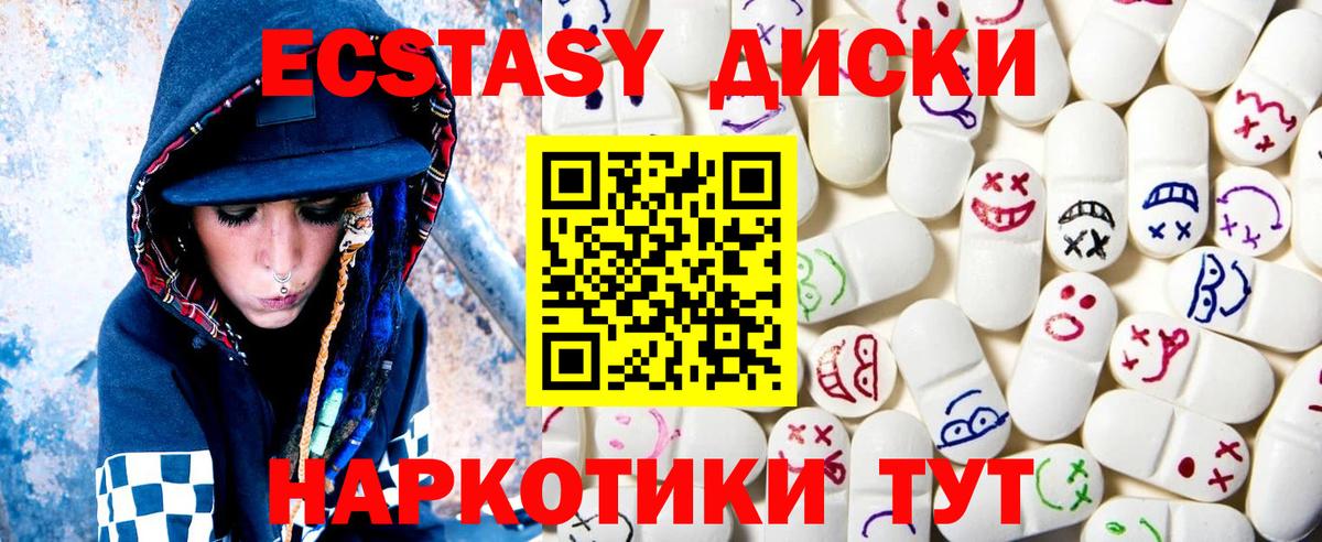 ЭКСТАЗИ Philipp Plein  Ecstasy MDMA  ОМГ ОМГ рабочий сайт  Вход с VPN  Мыски  ЭКСТАЗИ 