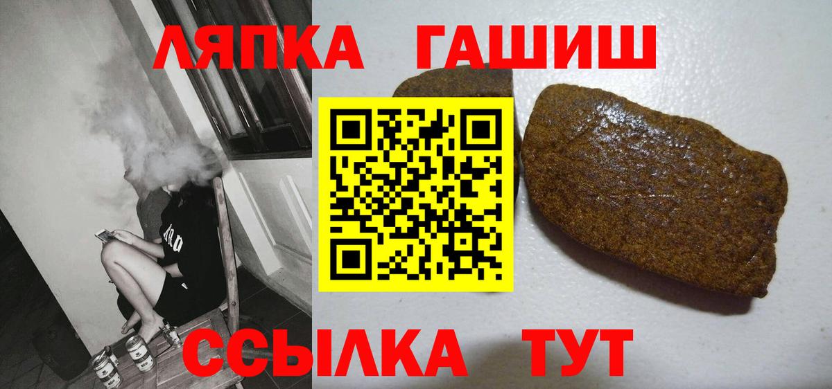 ГАШ VHQ Мыски