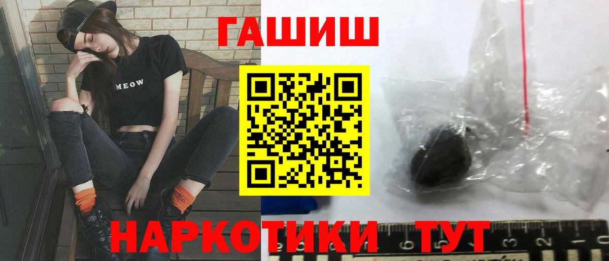 Мыски  где купить   Гашиш убойный  Вход с VPN  ГАШИШ хэш 