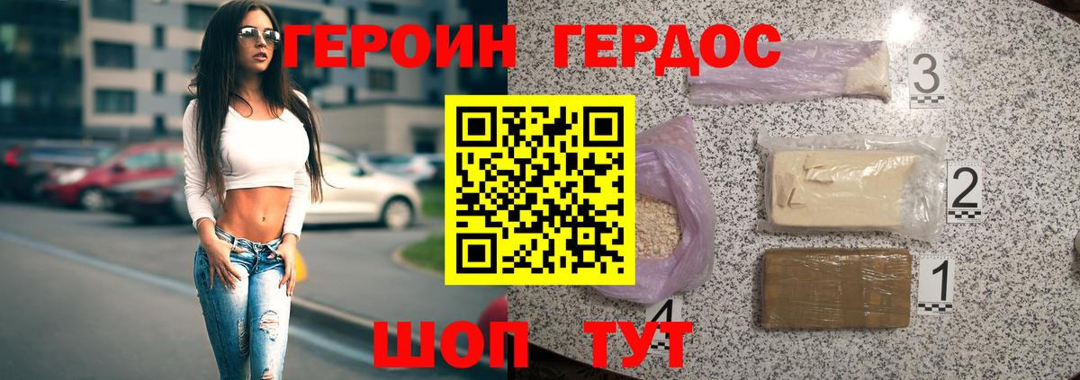 Мыски  ГЕРОИН  Вход с VPN  ГЕРОИН гречка 
