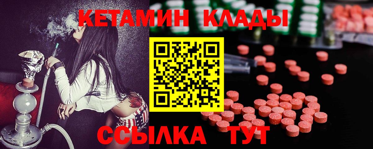 Мыски  Кетамин VHQ  Вход с VPN  Кетамин ketamine 