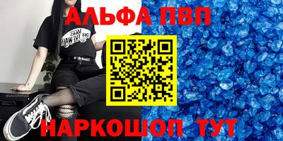 стаф Сланцы