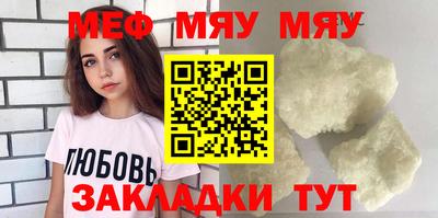 мяу мяу мука Славянск-на-Кубани