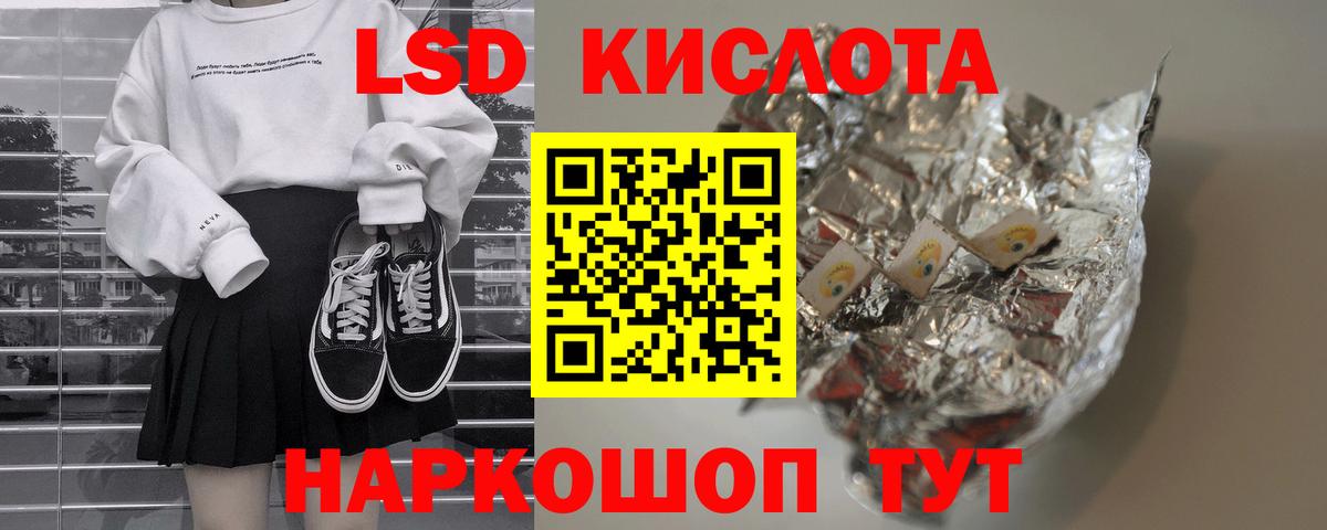 Лсд 25 экстази ecstasy Мыски