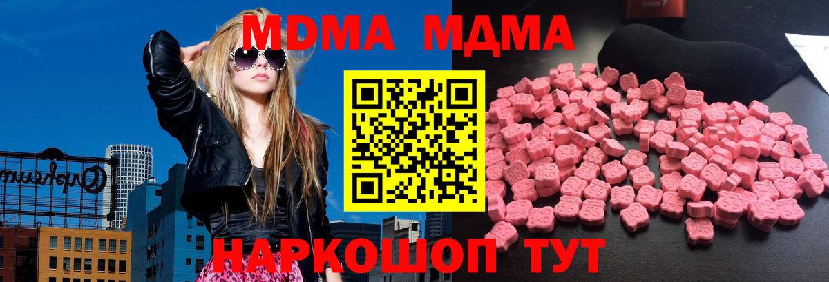 MDMA молли  МДМА  Мыски  MDMA молли  Вход с VPN 