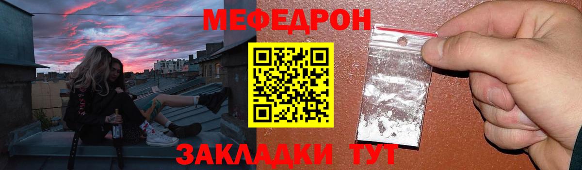 Меф кристаллы Мыски