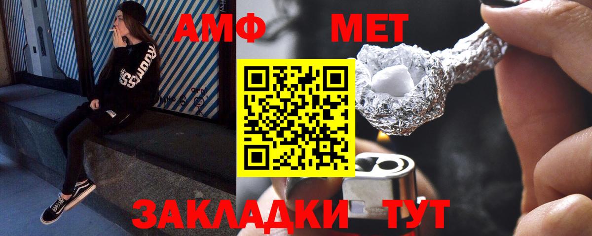 Метамфетамин пудра  Вход с VPN  Метамфетамин пудра  Мыски 