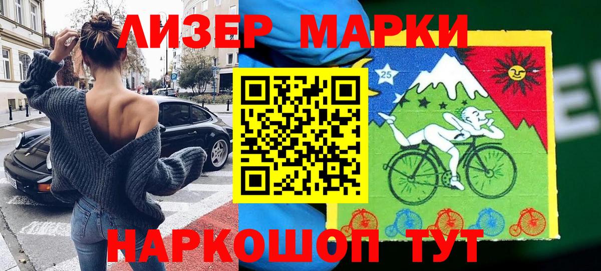 Марки 25I-NBOMe 1,5мг  наркотики  Мыски  Вход с VPN  Марки 25I-NBOMe 1,5мг 