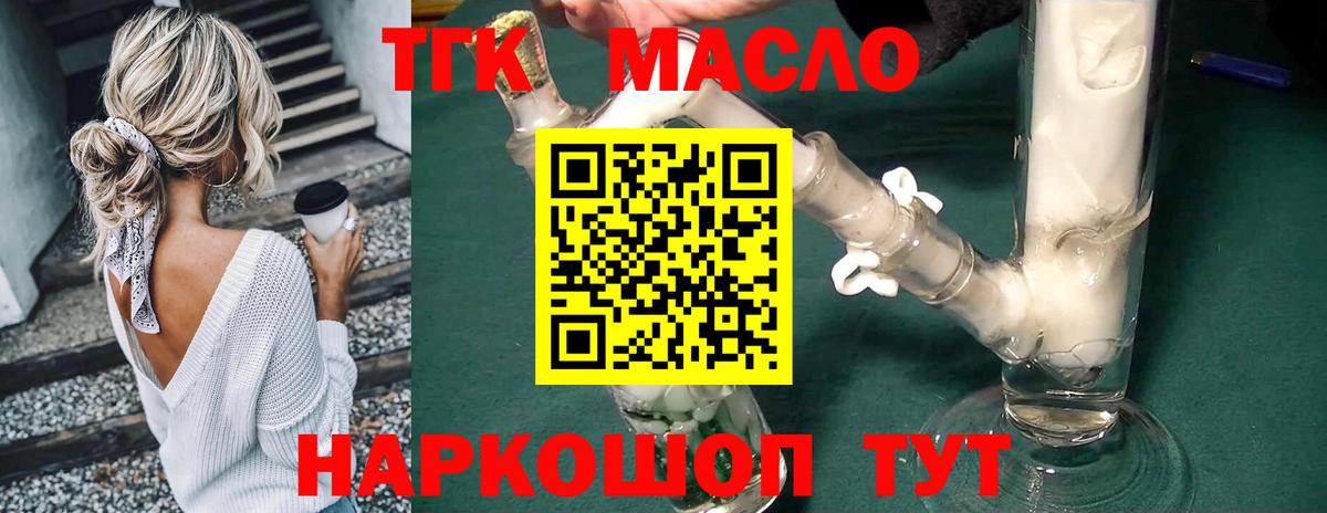 Мыски  Дистиллят ТГК жижа  Вход с VPN 