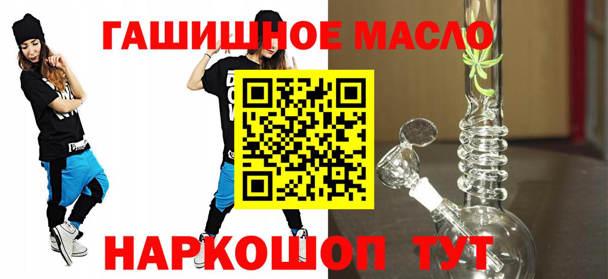 ТГК жижа Мыски